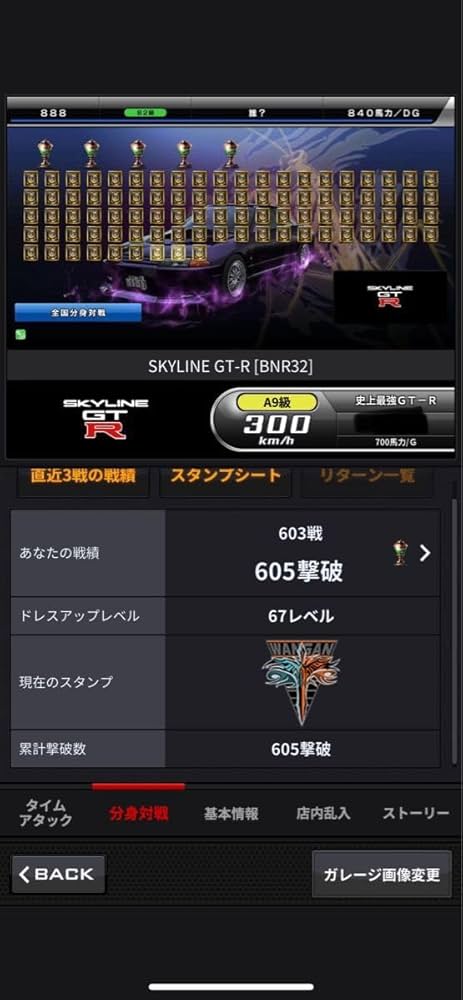 Amazon.co.jp: 湾岸ミッドナイト データ FD R32 : パソコン